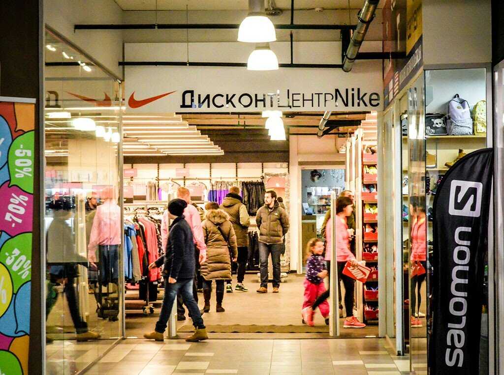 Магазин Nike Рядом